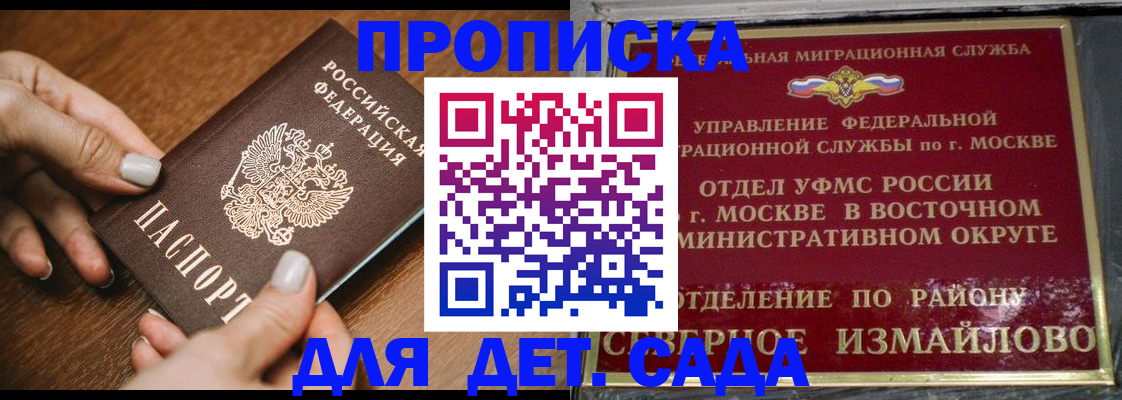 прописка для военкомата в Тихорецке