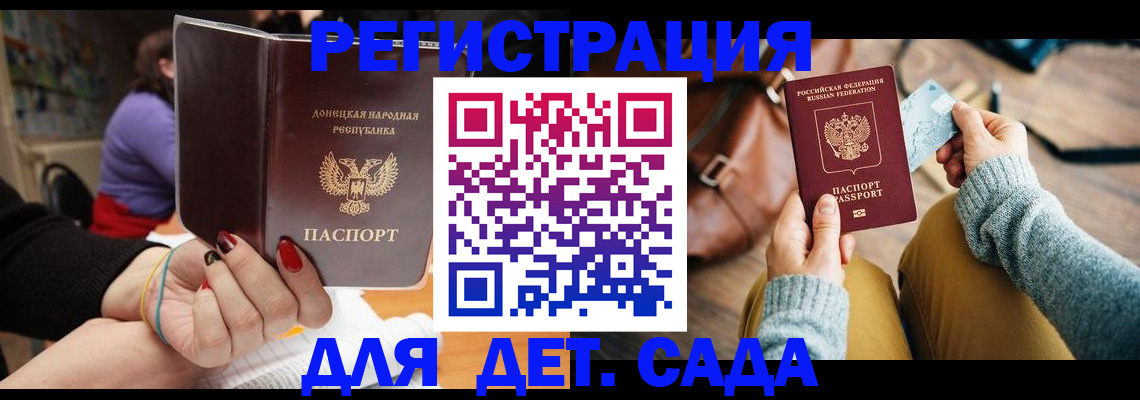 прописка паспорт в Тихорецке