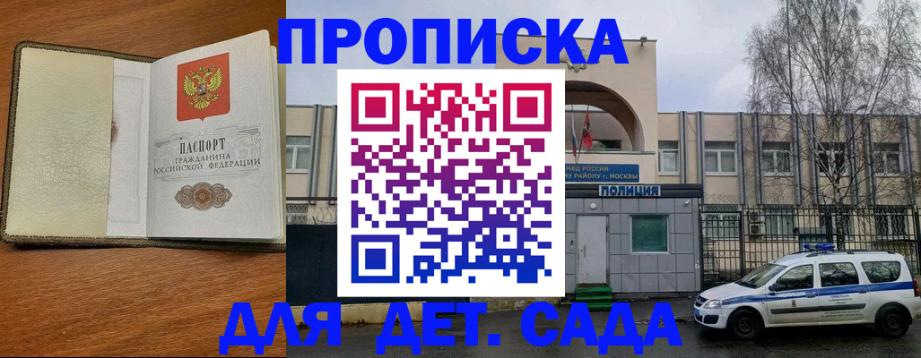 регистрация для дет. сада в Тихорецке
